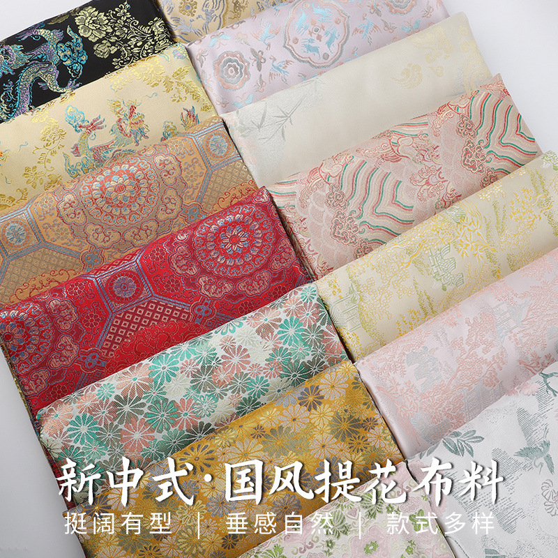 新中式织锦缎提花布料国风做汉服连衣裙子外套手工设计师面料高档