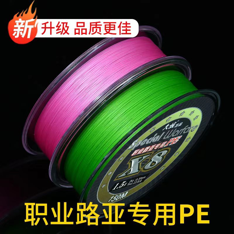 8 series PE line strong horse fishing line YGK original silk fishing line main line sea fishing line pe luya line fishing gear competitive fishing line