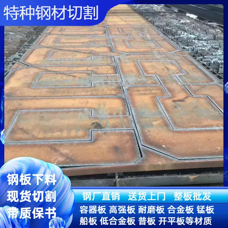 高强板Q390B/C/D Q690B/C/D/E钢板销售中厚按图纸切割保证正品