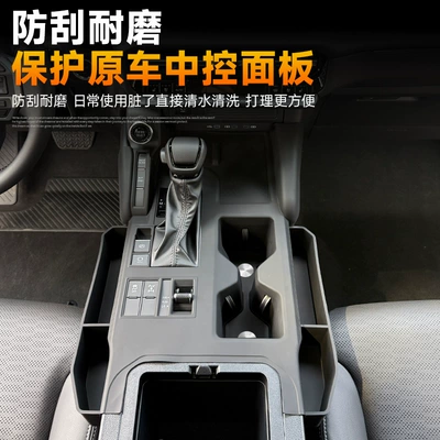 24-26 Prado LC250 modification parts: Anti-slip mat