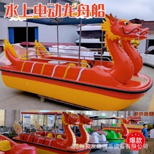 端午节赛龙舟电动龙舟船景区公园游船水上游乐船水上电动船脚踏船