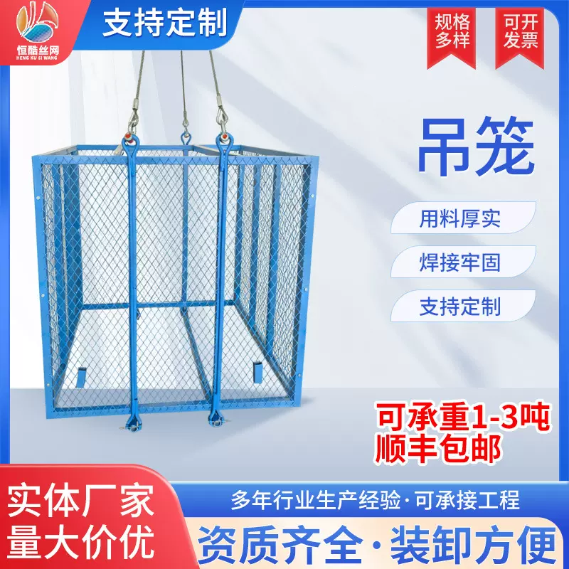 现货建筑工程起砖吊笼 大厦工地高空作业钢筋吊笼 装货上料升降笼