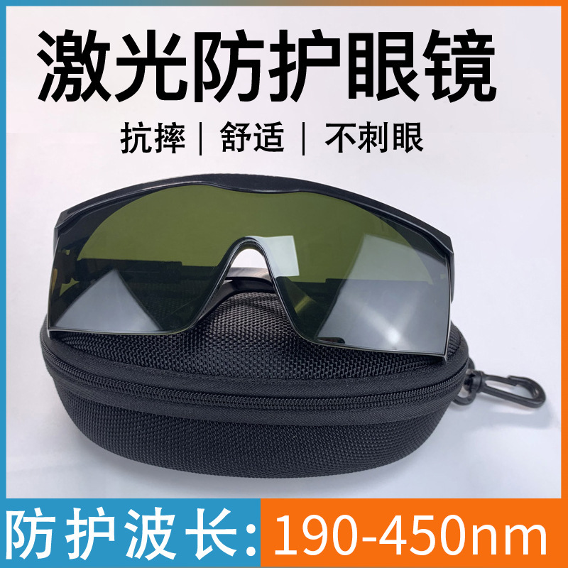 2 dispositivos de depilación láser con longitud de onda de 600-1000nm, gafas protectoras láser para dispositivos de belleza OPI, para protección ocular, antirradiación y antivaho.