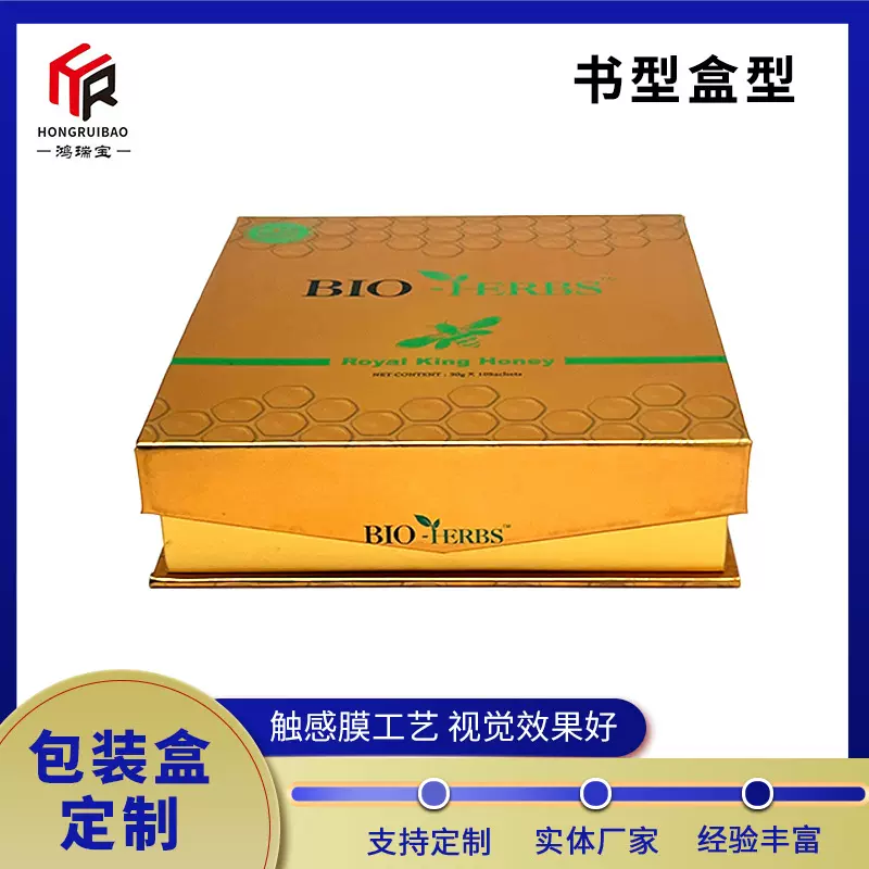定 制彩色书型盒数码产品翻盖磁扣书型盒包装盒子茶叶伴手礼品盒