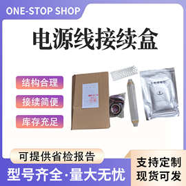 免维护计轴电缆接续盒HGMH环形电缆灌封盒同轴电缆灌封盒