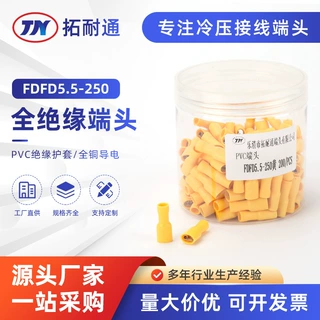 PVC全包端子 FDFD5.5-250公母预绝缘冷压端子  插簧插片对插接