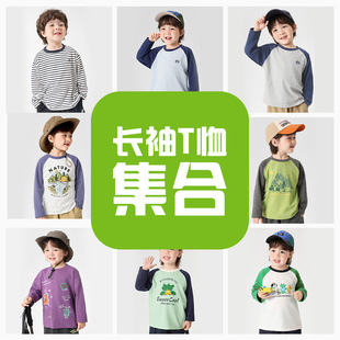 [Long-Sleeved T-Shirt Collection] Right European Boys' Bottoming Shirts Autumn Clothes Children's Baby 2025 New Boys' Autumn Trend