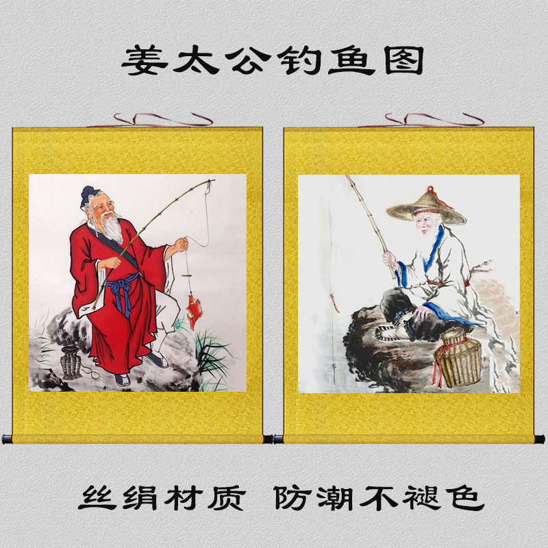 水墨画姜太公钓鱼图玄关客厅渔具店卷轴挂画人物国画姜子牙装饰画