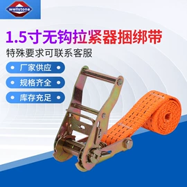 收紧器;拖车绳;拖车绳/网