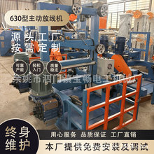 宝畅 500-630主动放线架 无轴式张力放线机 电缆放线机 变频调速