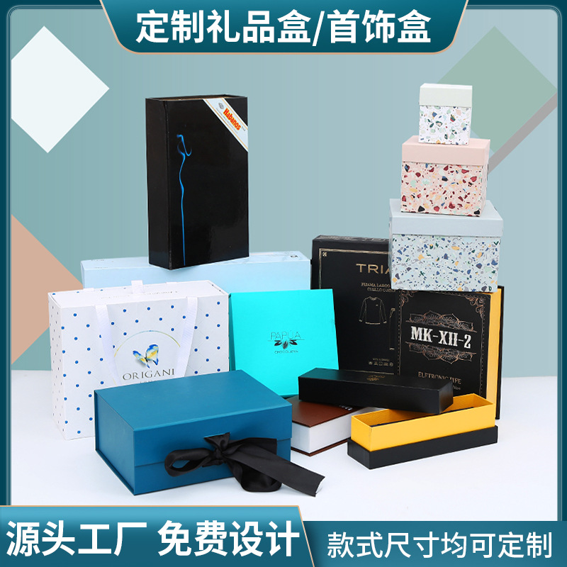 折叠盒天地盖翻盖抽屉盒伴手礼化妆品盒logo 书形礼品包装盒批发