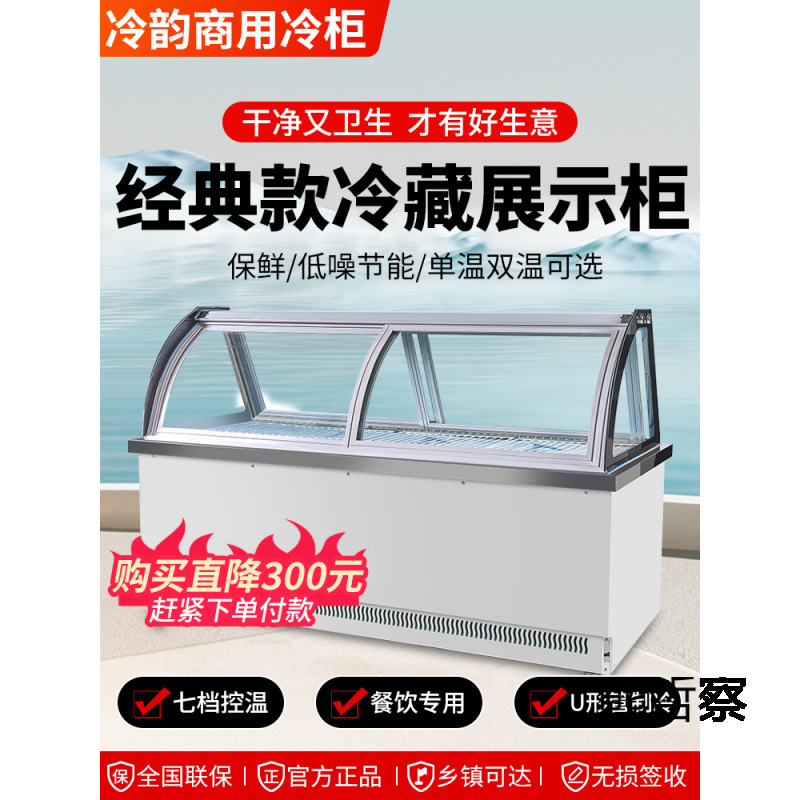 鸭脖展示柜冷藏保鲜柜商用熟食卤菜烧烤串串点菜柜冷冻冰柜凉菜柜