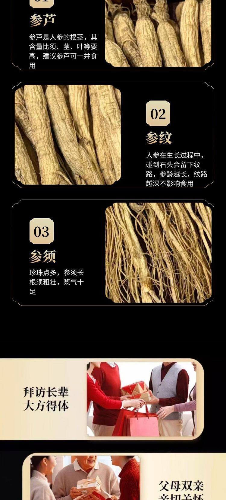 Wild-Simulated Ginseng 60-Piece Gift Box Linxia Shen Dried Root for Cooking and Decoction in use