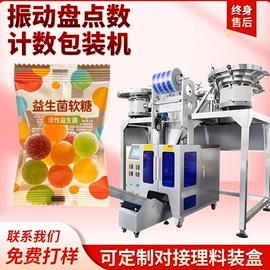 多功能包装机;灌装机械;贴标机械