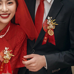 【国風結婚式胸花】中国式両親新郎新婦秀禾敬酒服ドレスは跡を残さずにお客様の花を迎えます。