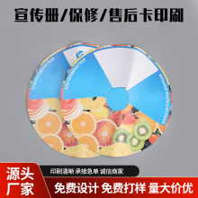彩色广告宣传印刷包装纸圆形产品包装使用铜版纸广告标签展示卡片