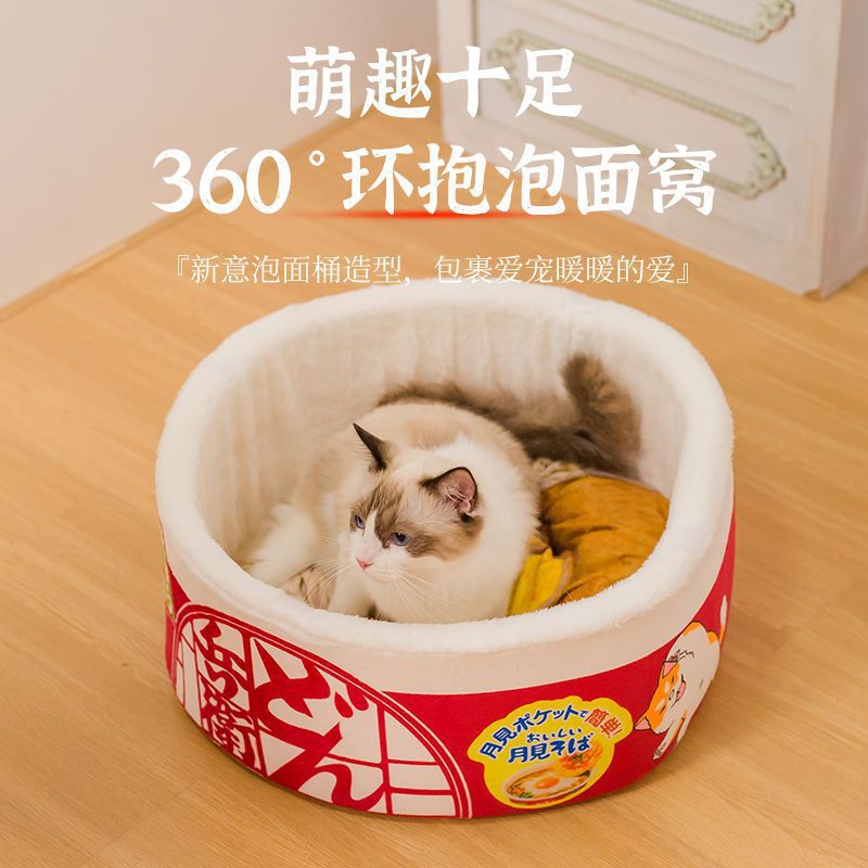 泡面桶猫窝封闭式冬季保暖加厚狗窝猫咪秋冬耐寒冷狗床加厚保暖|undefined