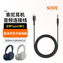 �m��sony����WH-1000XM5 1000xm6���C��type-c�D3.5mm���l�����