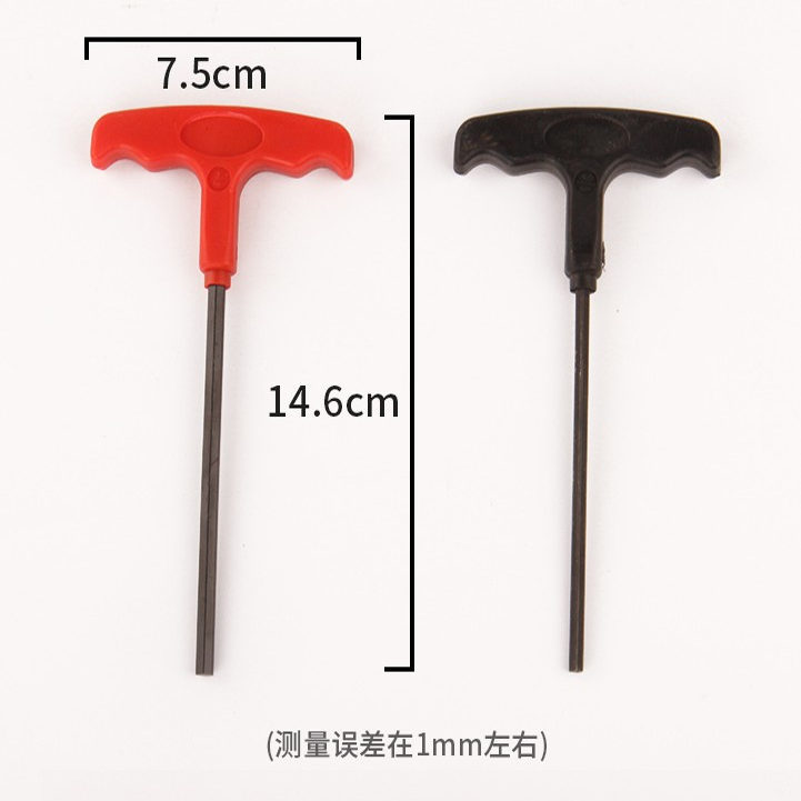 HV轮滑鞋拆刀架底钉T型扳手六角拆卸工具拧旱冰鞋穿钉扳子