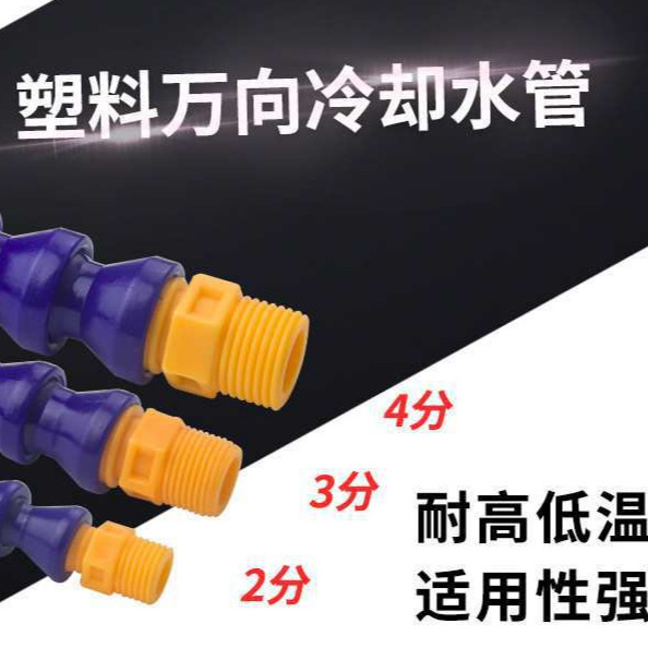 机床塑料冷却水管带磁座万向可弯曲数控车床喷水嘴 调节喷嘴蛇形