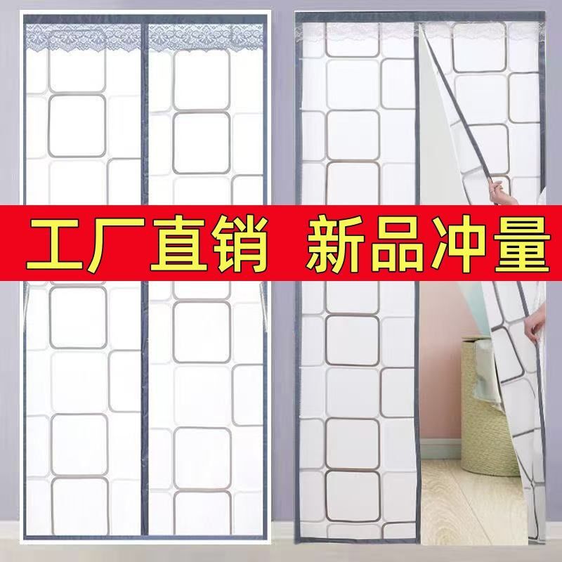 Summer mosquito-proof and heat-insulating curtain, privacy protection door curtain, kitchen oil-proof plastic magnetic windproof partition for air conditioning Summer mosquito-proof and heat-insulating curtain, privacy protection door curtain, kitchen oil-proof plastic magnetic windproof partition for air conditioning