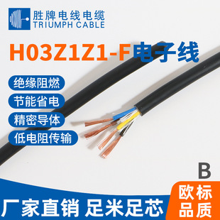 ���ƚW�˾�H03Z1Z1-F0.5ƽ��2~10о�o�u���ƾ��ɳ��ښW�˵�ܛ��|