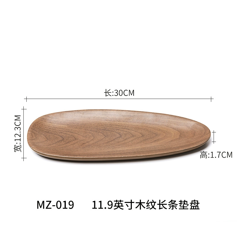 C25Z扬格胡桃木纹托盘日式家用客厅酒店餐具茶盘长方形圆盘果盘点