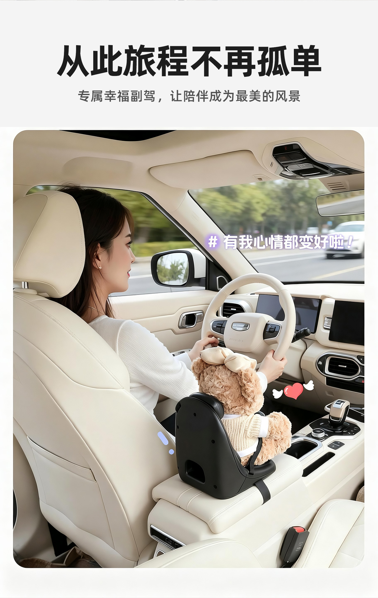 Car Accessories, Safety Seat Plush Dolls, Car Armrest Box Ornaments, Accessories for Car Interior Decoration
