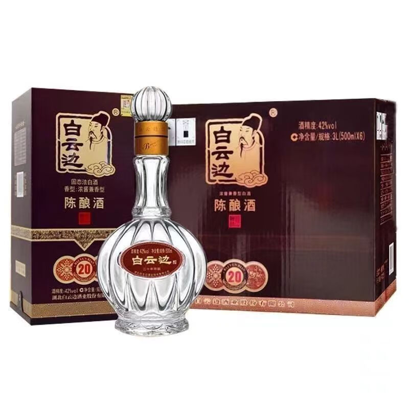 白云/边20年陈酿42度500ml浓酱兼香型酒白/云边二十年陈酿酒42度