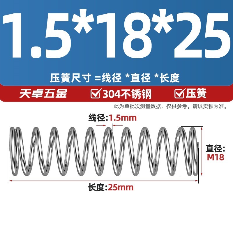 线径1.2 1.4 1.5mm 304不锈钢弹簧 压缩簧压力大小减震回位 Y型簧|undefined