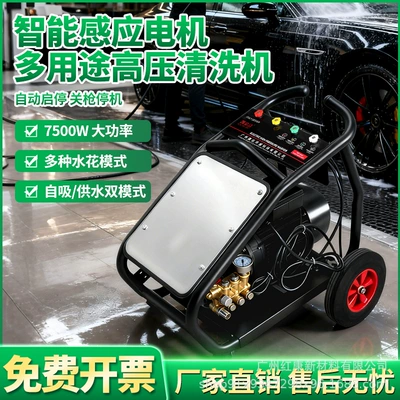 High-Power Super Pressure 2025 New | Car washing machine