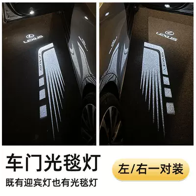 Other Automotive Exterior Supplies: Suitable for Lexus door - door-light-mat-original-logo-wings-lexus-leftright-pair-set-es-2006-2026