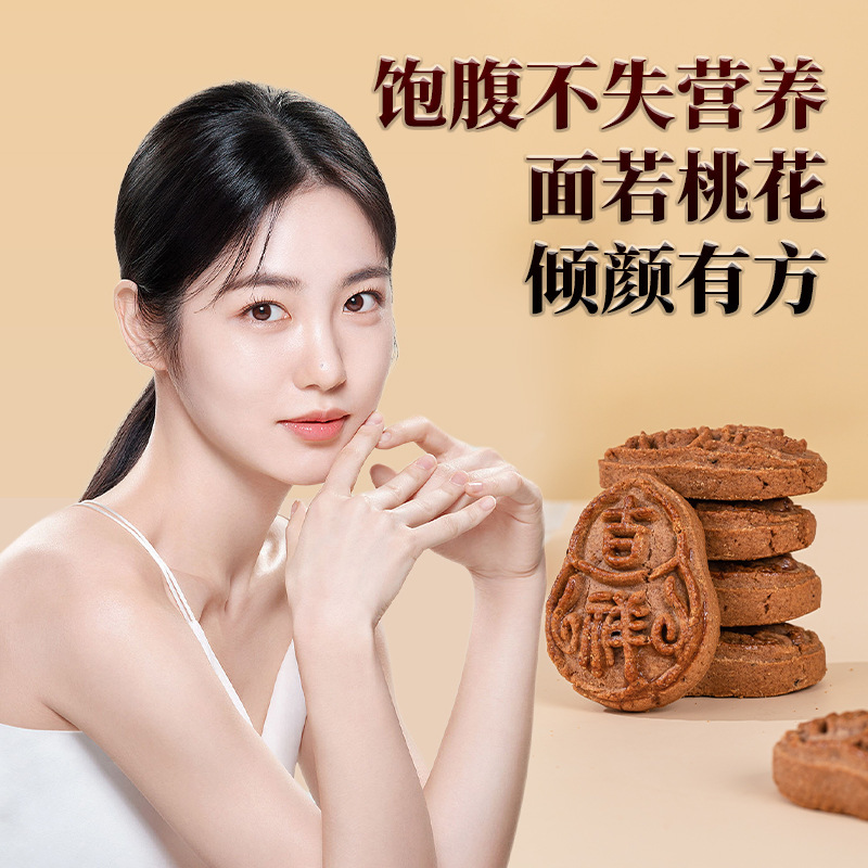 亚麻籽青稞菱角酥亚麻籽养雌酥玫瑰桑葚糕种子循环菱角酥饱腹糕点|undefined