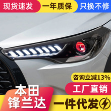 专用于丰田卡罗拉锐放锋兰达大灯总成 22-24款改装LED透镜日行灯