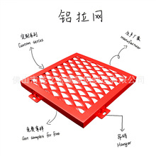 天花铝拉网厂家 幕墙烤漆网板 室内吊顶铝网冲压鱼鳞孔金属扩张网