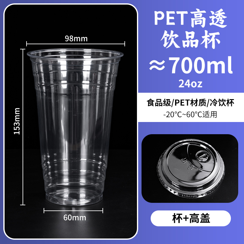 98奶茶杯pet冷饮杯咖啡橙汁杯一次性商用打包塑料透明奶茶店饮品|undefined