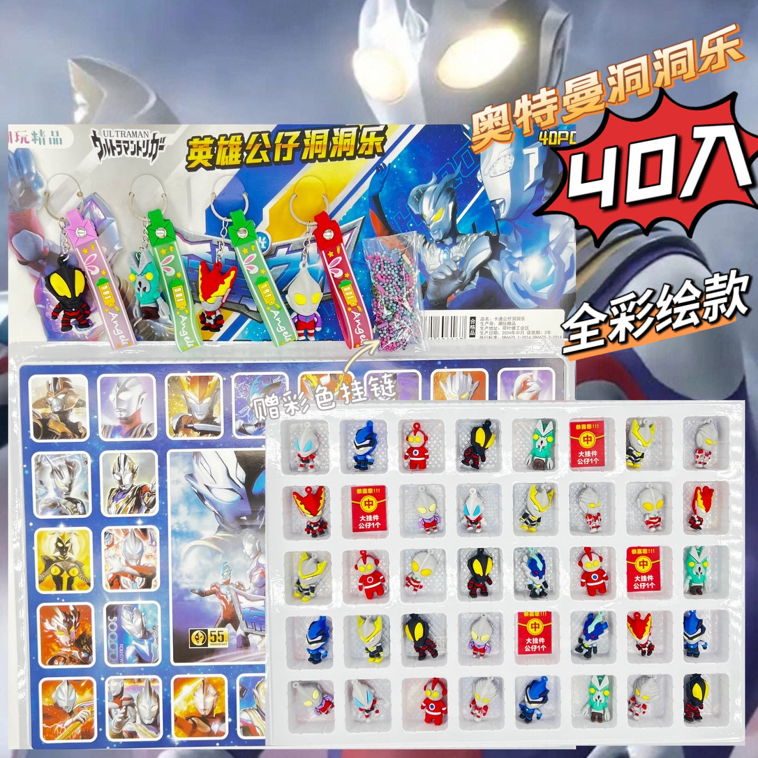 Sanrio Cave Fun 40-Hole Blind Box Children's Day Surprise Toy Doll for Boys and Girls Primary School Students Hot Sale in the Canteen Stall