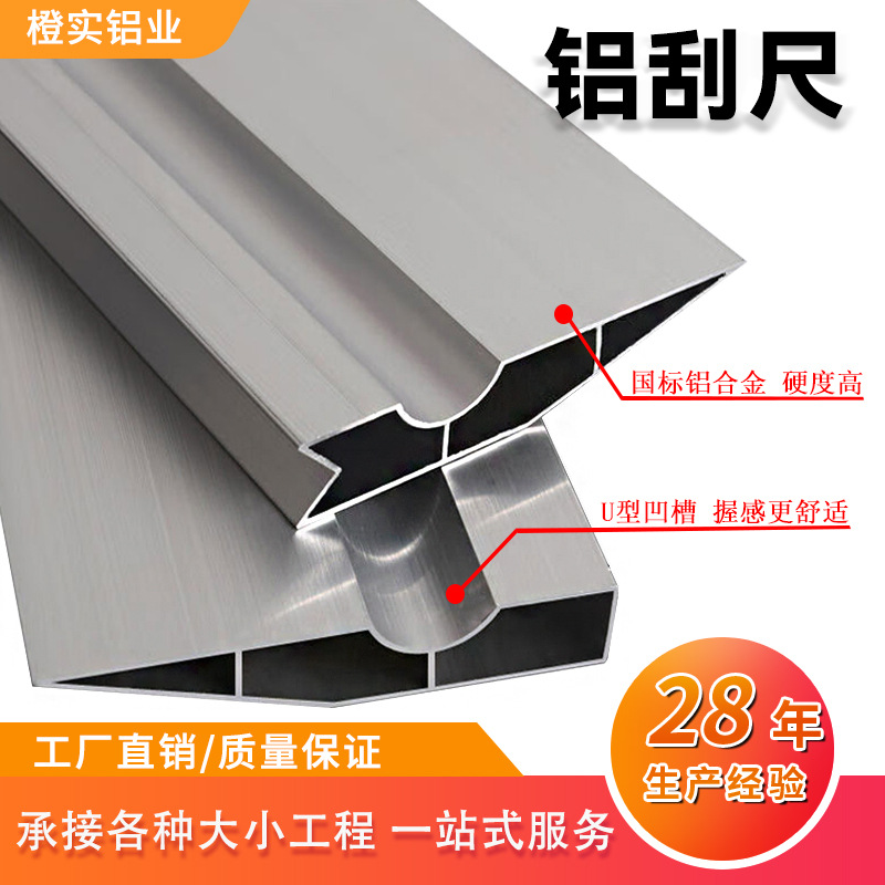 铝合金刮尺批多规格刮腻子抹泥灰墙面找平多功能阴阳角方管靠尺