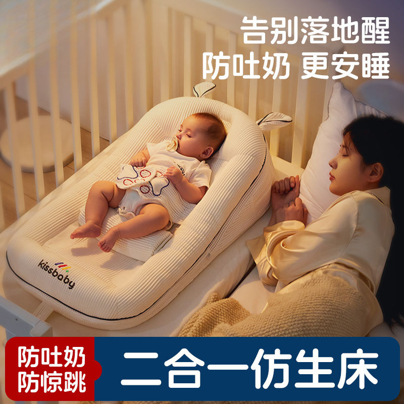 Crib-In-Bed Newborn Baby 0 to 1 Year Old Baby Anti-Jump Essential Supplies Lying Sleeping Artifact Crib Baby Sleeping