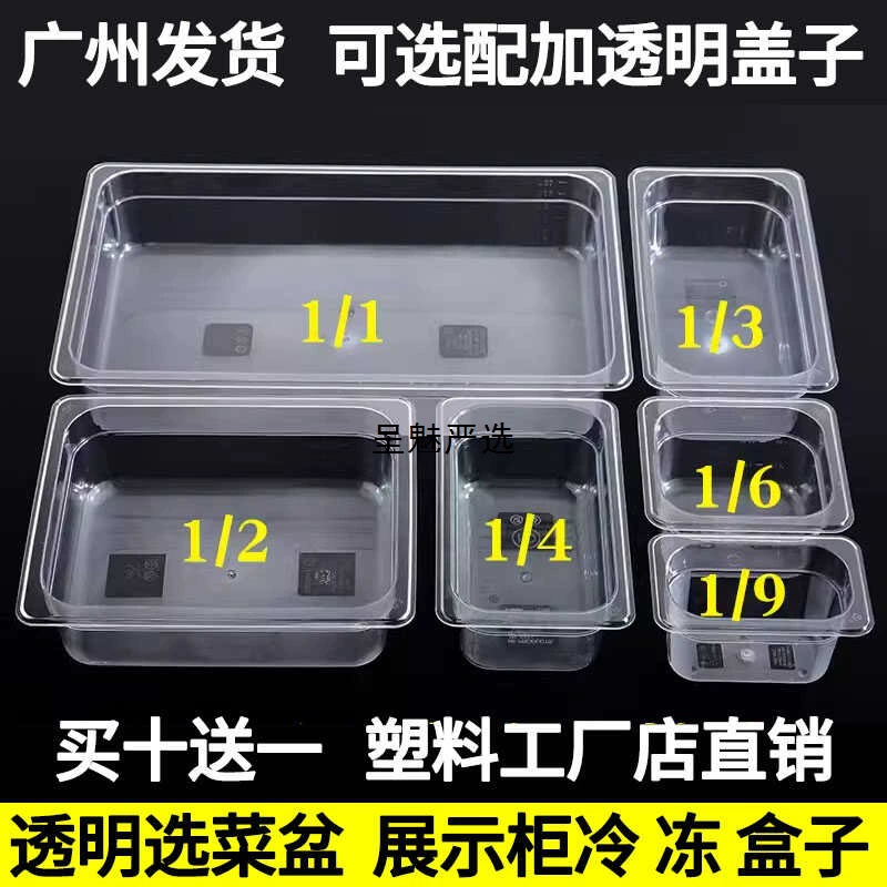 Прямоугольный прозрачный демонстрационный шкаф-витрина для акриловых контейнеров с острыми блюдами, коммерческая еда