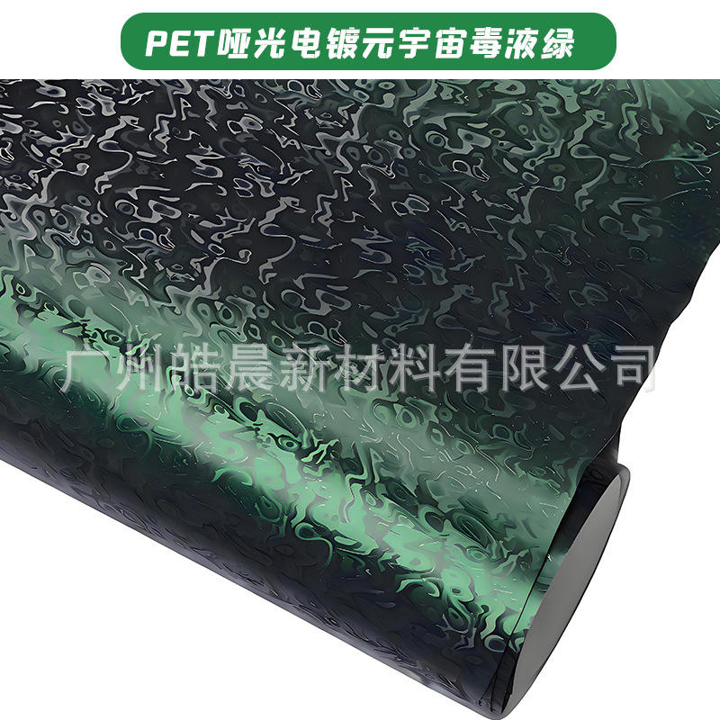 PET 무광택 도금 메타버스 베놈 그린