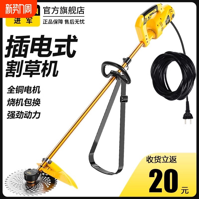 220v大功率割草机交流电插电式家用草坪除草电动打草机园林剪草机