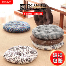 圓形坐墊墊子電腦坐椅墊辦公室棉麻椅墊餐桌椅子四季加厚透氣家用