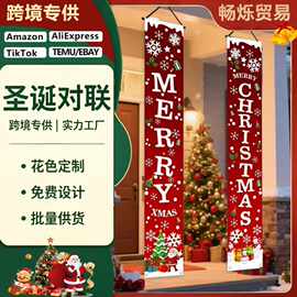 圣诞对联门帘雪花圣诞字母户外庭院派对挂旗亚马逊Temu跨境可定制