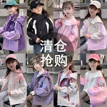 【春秋款清仓特价】2025新款女童外套春装宝宝上衣轻薄时尚夹克