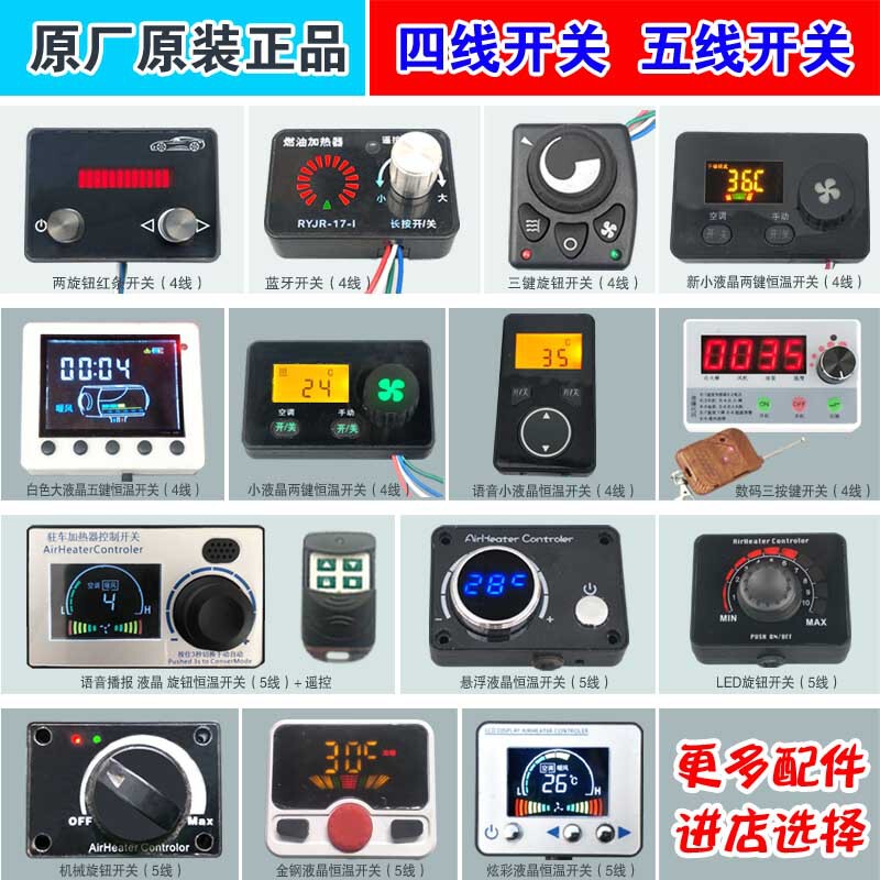 Wood-Burning Heater Switch, Gas Heater Control Panel, Air Heater Adjustment, Parking Heater Accessories, Lcd Knob Remote Control Switch