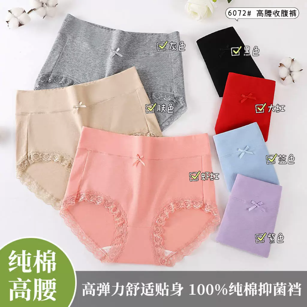 Красивое белье с антибактериальной отделкой Lace, пояс на талии, высокий пояс, плюс размер