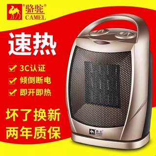 骆驼台式新款取暖器办公宿舍暖风机家用浴室速热电暖气支持欧美规