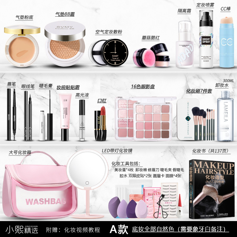 Beginner Cosmetics Makeup Set Full Set Genuine Waterproof and Sweat-Proof Novice Female Student Light Makeup Set