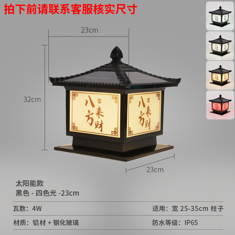 ソーラーポールライト 屋外防水 ヴィラ中庭 新中式 壁灯 ダイカストアルミ 電源接続 庭園灯 LED|undefined